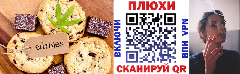 Печенье с ТГК марихуана  купить   Стерлитамак 
